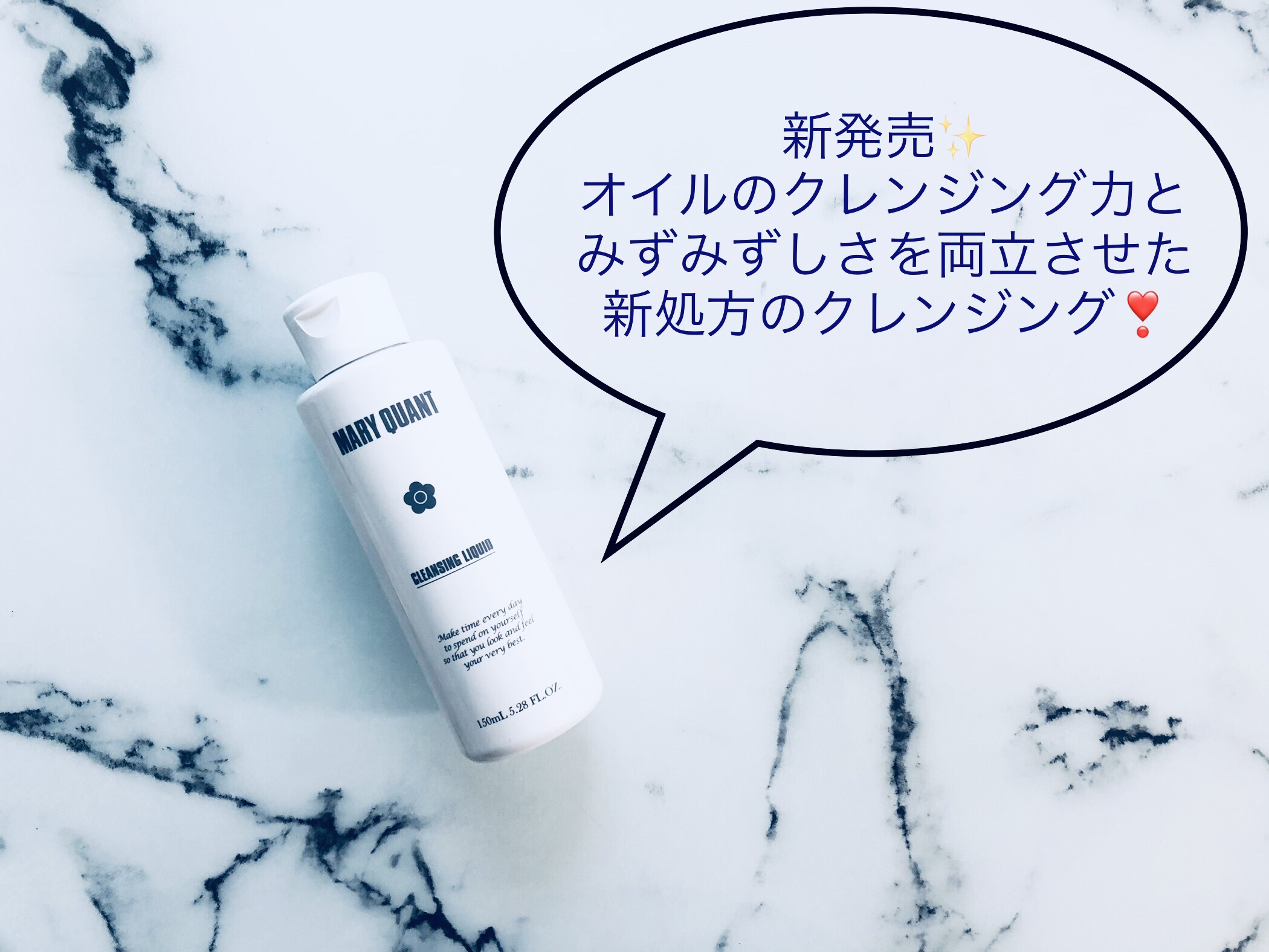 クレンジング リキッド/MARY QUANT/クレンジングウォーターを使ったクチコミ（1枚目）