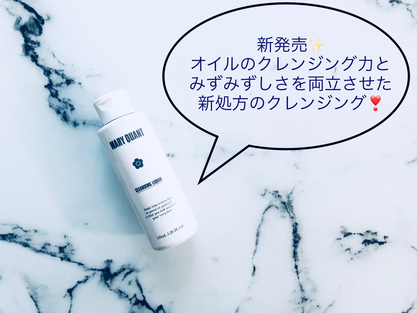 クレンジング リキッド/MARY QUANT/クレンジングウォーターを使ったクチコミ(1枚目)