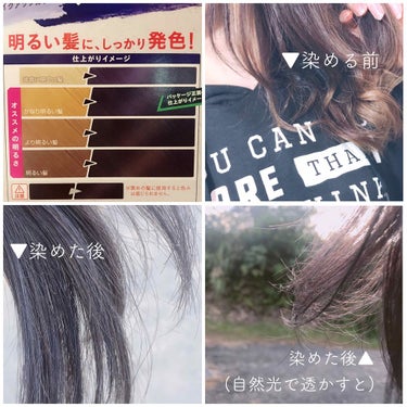 メイクアップカラー/ビューティーン/ヘアカラーを使ったクチコミ（3枚目）