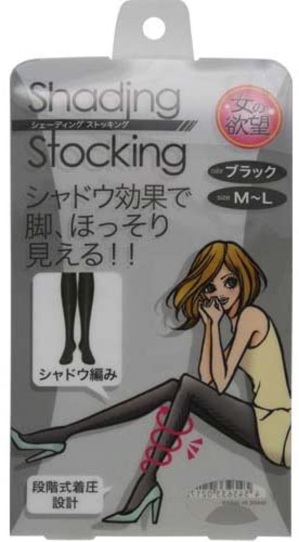 シェーディングストッキング 20DEN ブラック M-L