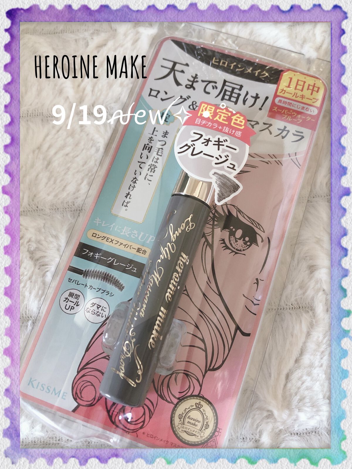 ロングUPマスカラ スーパーWP 50 フォギーグレージュ/ヒロインメイク/マスカラを使ったクチコミ（1枚目）