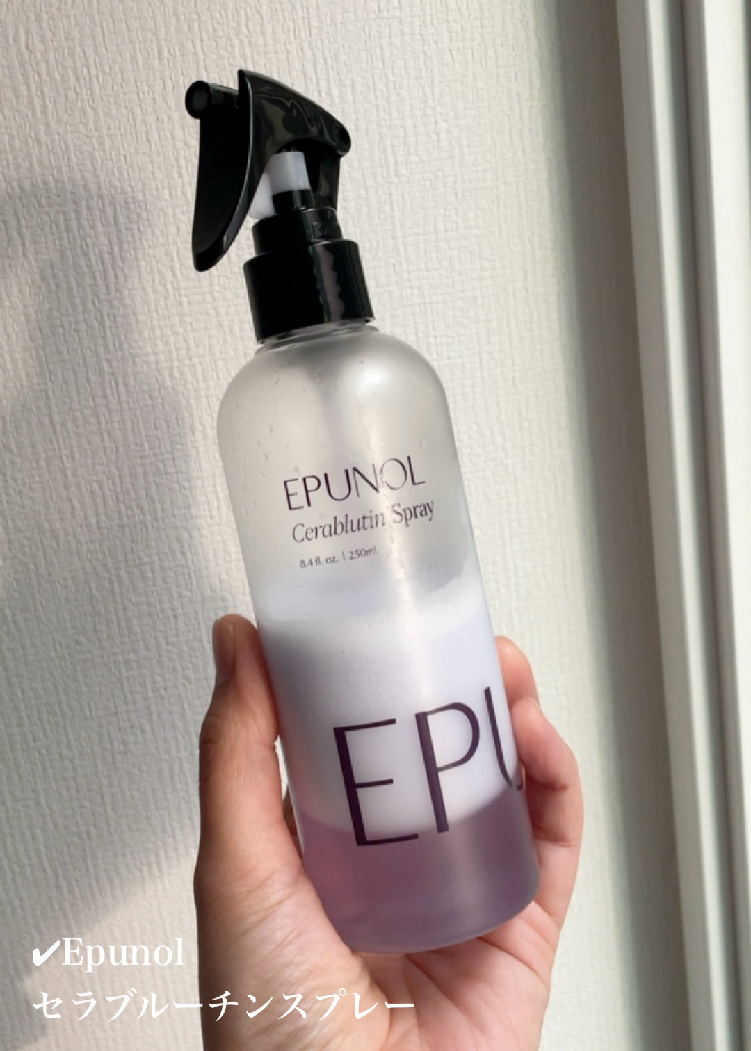 セラブルーチンエッセンス/Epunol/アウトバストリートメントを使ったクチコミ（2枚目）