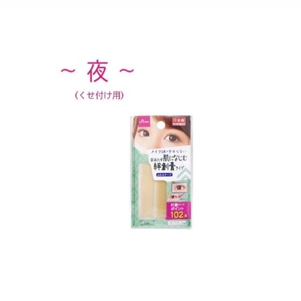ダブルアイリキッド/Automatic Beauty/二重まぶた用アイテムを使ったクチコミ(7枚目)