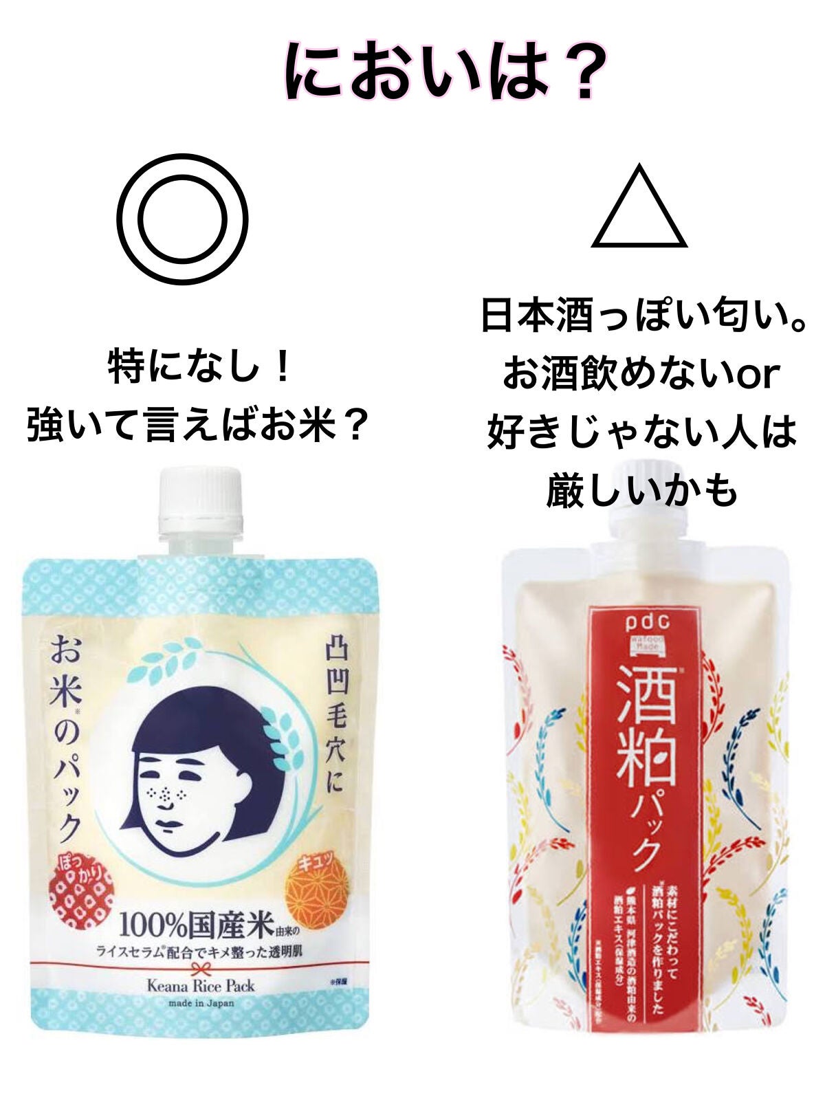 お米のパック/毛穴撫子/洗い流すパック・マスクを使ったクチコミ(2枚目)