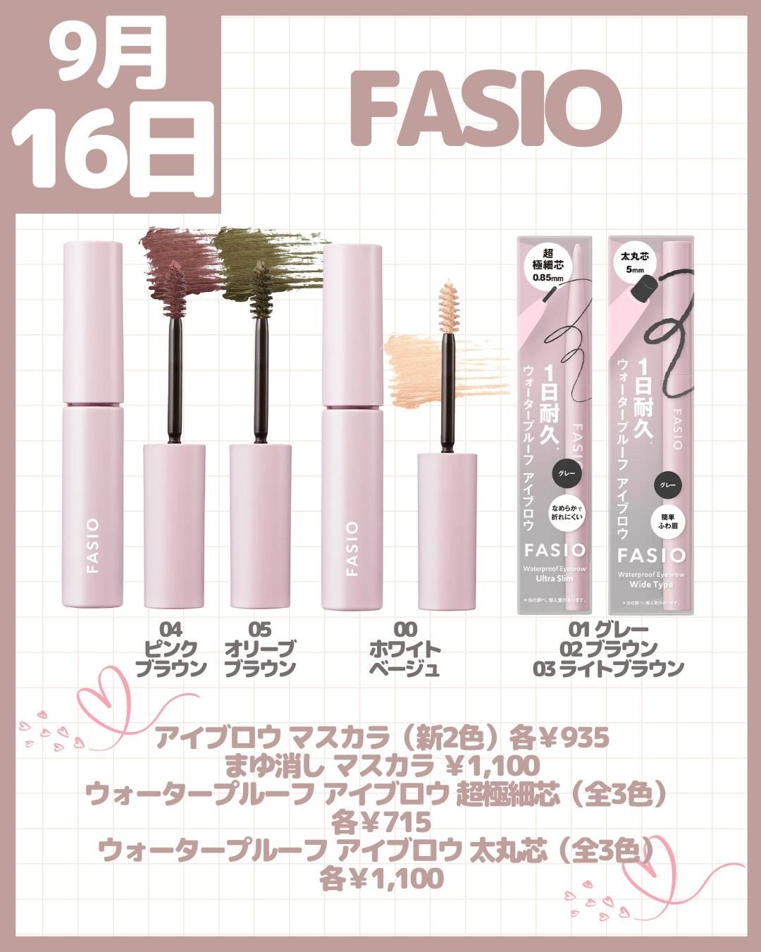 アイブロウ マスカラ/FASIO/眉マスカラを使ったクチコミ(7枚目)