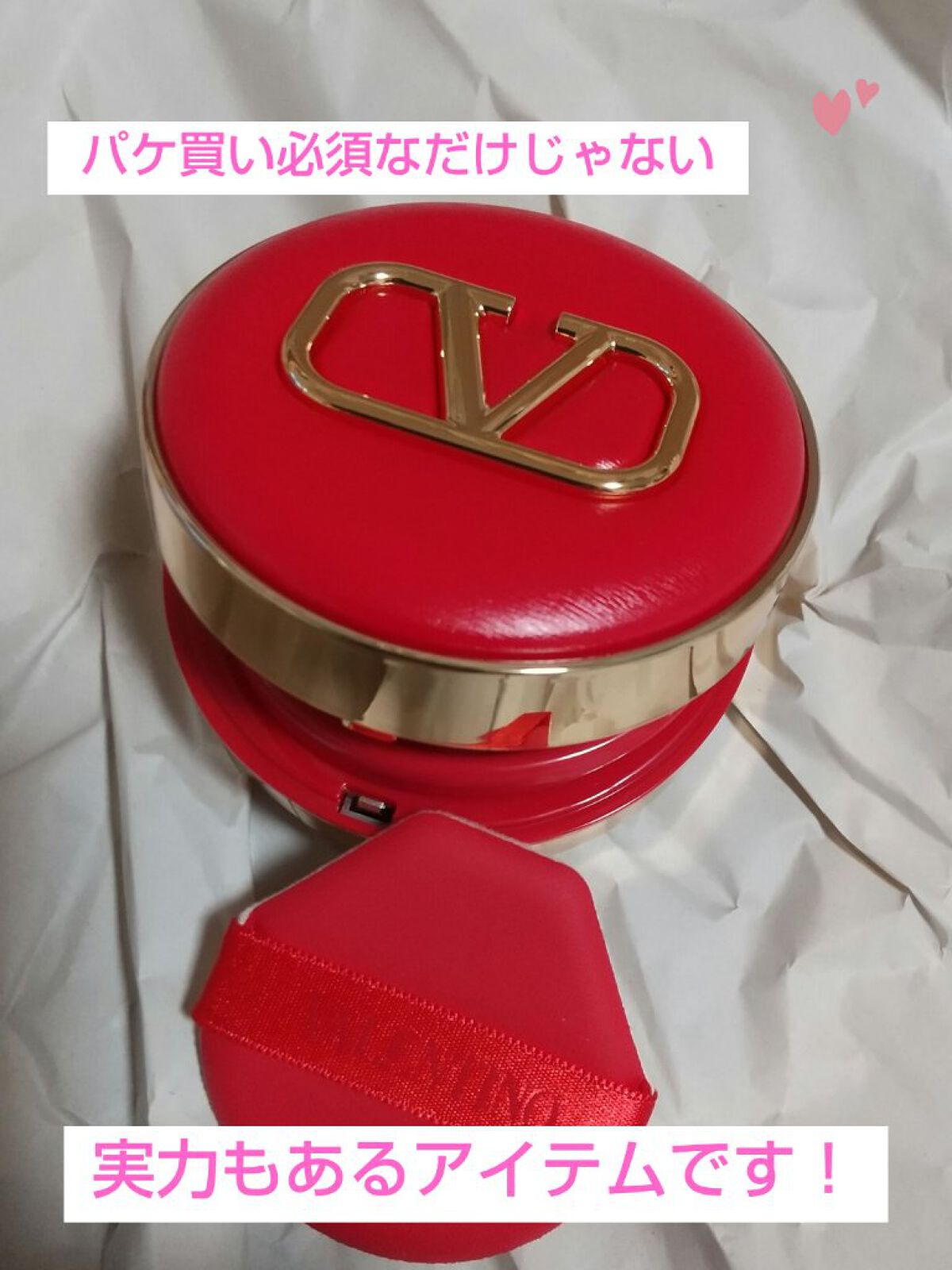 GO クッション/ヴァレンティノ ビューティ/クッションファンデーションを使ったクチコミ(1枚目)