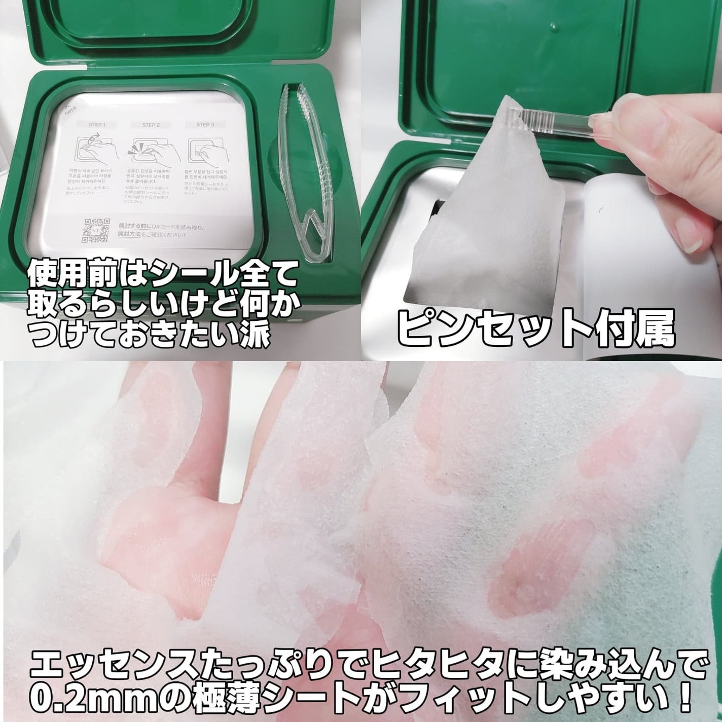 CICA デイリースージングマスク/VT/シートマスク・パックを使ったクチコミ(4枚目)