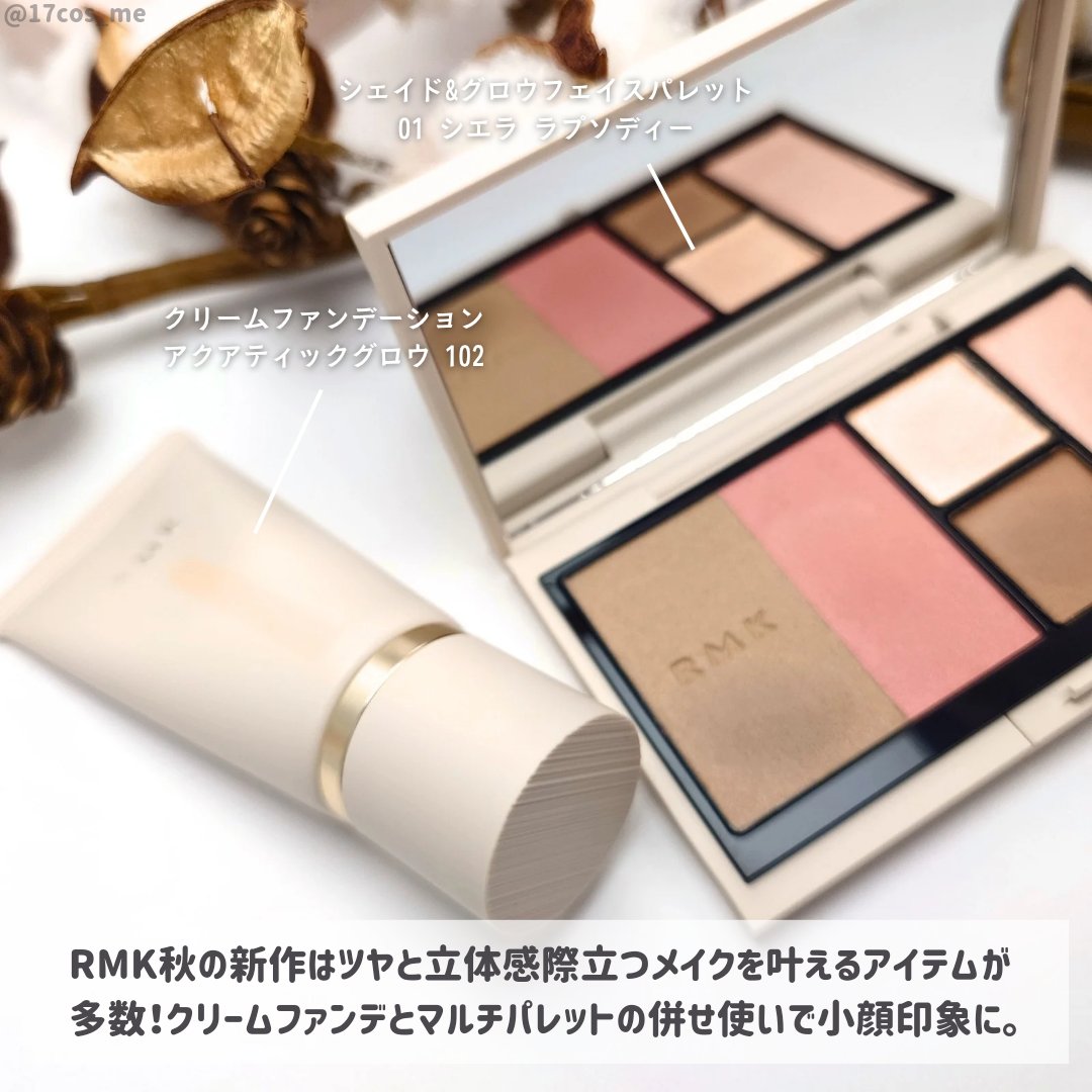 RMK シェイド&グロウ フェイスパレット /RMK/アイシャドウパレットを使ったクチコミ（2枚目）