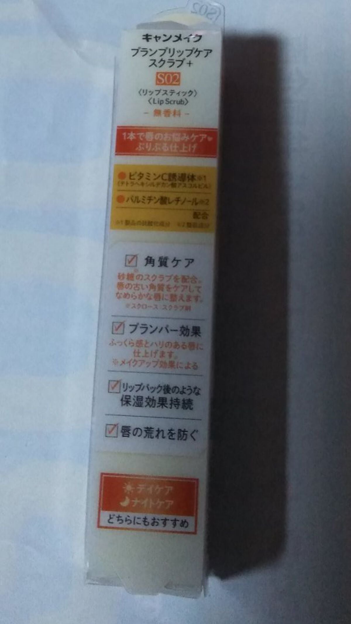 プランプリップケアスクラブ+/キャンメイク/リップスクラブを使ったクチコミ(2枚目)