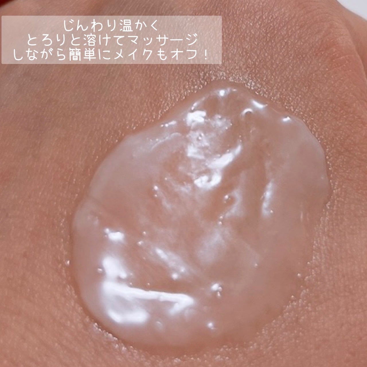 &honey クレンジングバーム メルティ ホット/&honey/クレンジングバームを使ったクチコミ(4枚目)