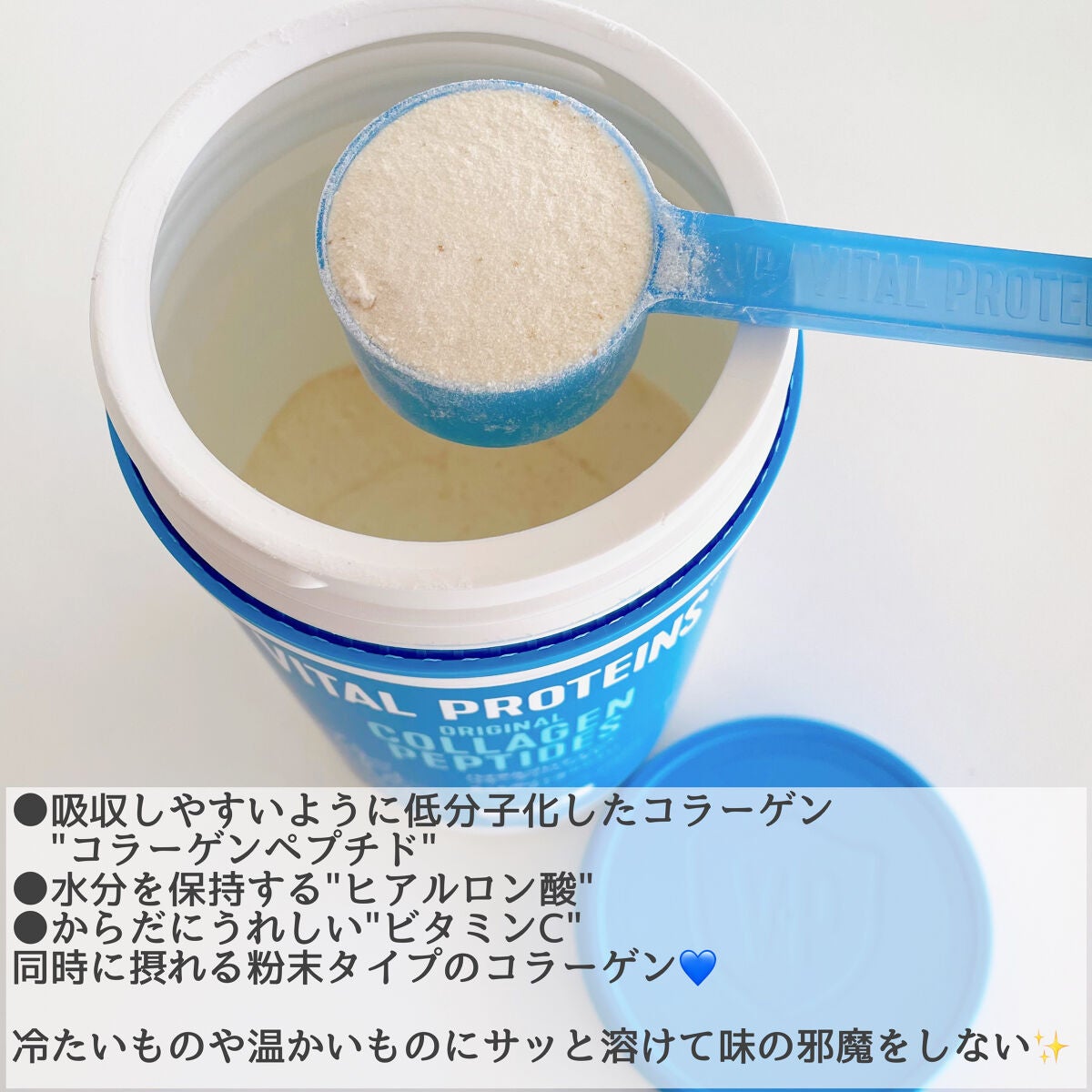コラーゲンペプチド/バイタルプロテインズ/美容サプリメントを使ったクチコミ(2枚目)