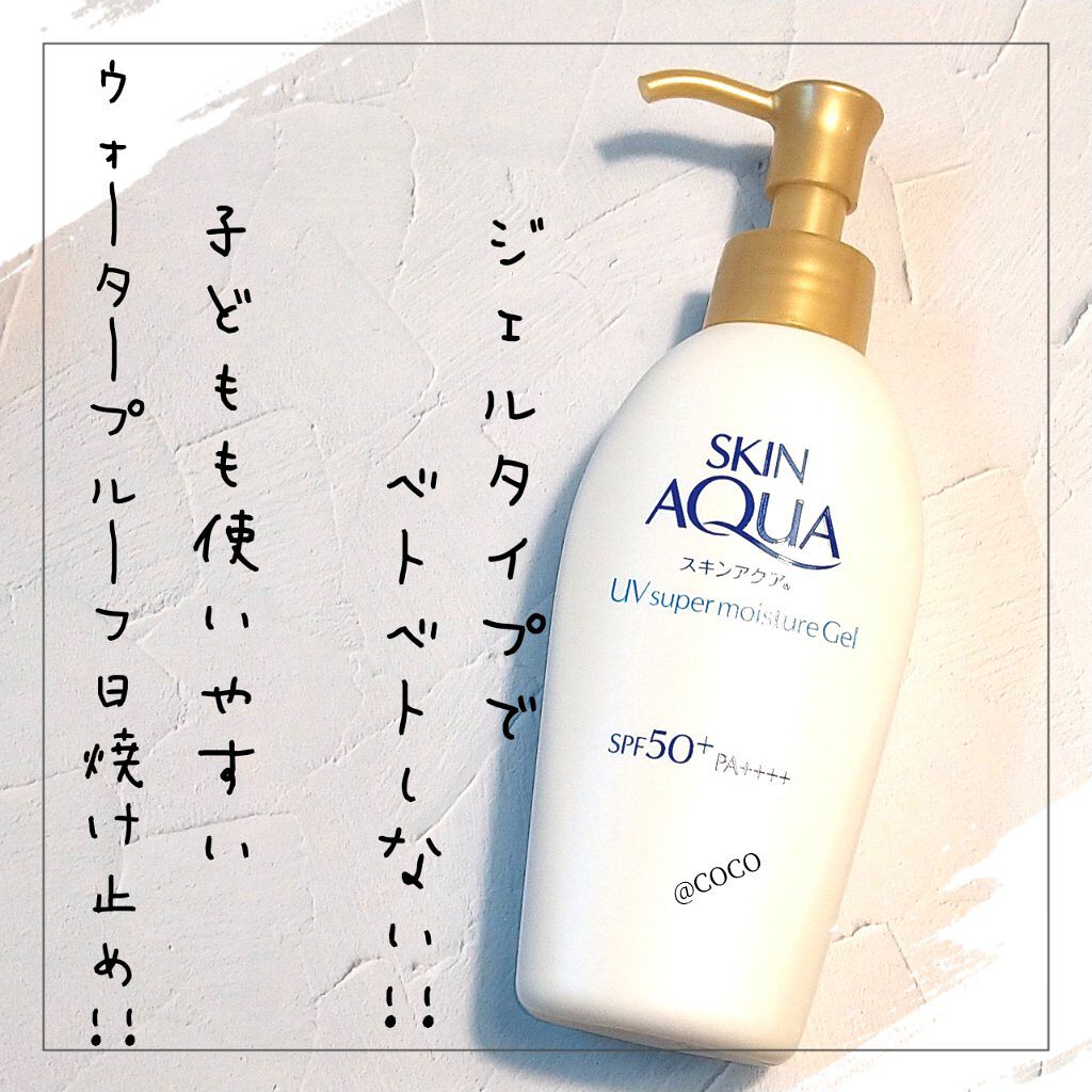 スキンアクア スーパーモイスチャージェル/スキンアクア/日焼け止めジェルを使ったクチコミ（1枚目）