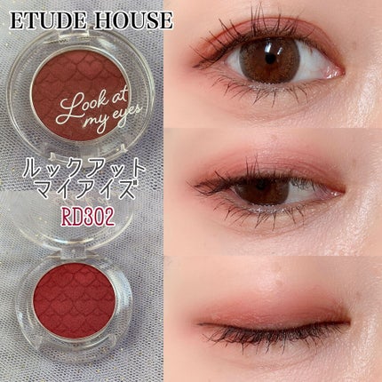 ルックアット マイアイズ/ETUDE/単色アイシャドウを使ったクチコミ(1枚目)