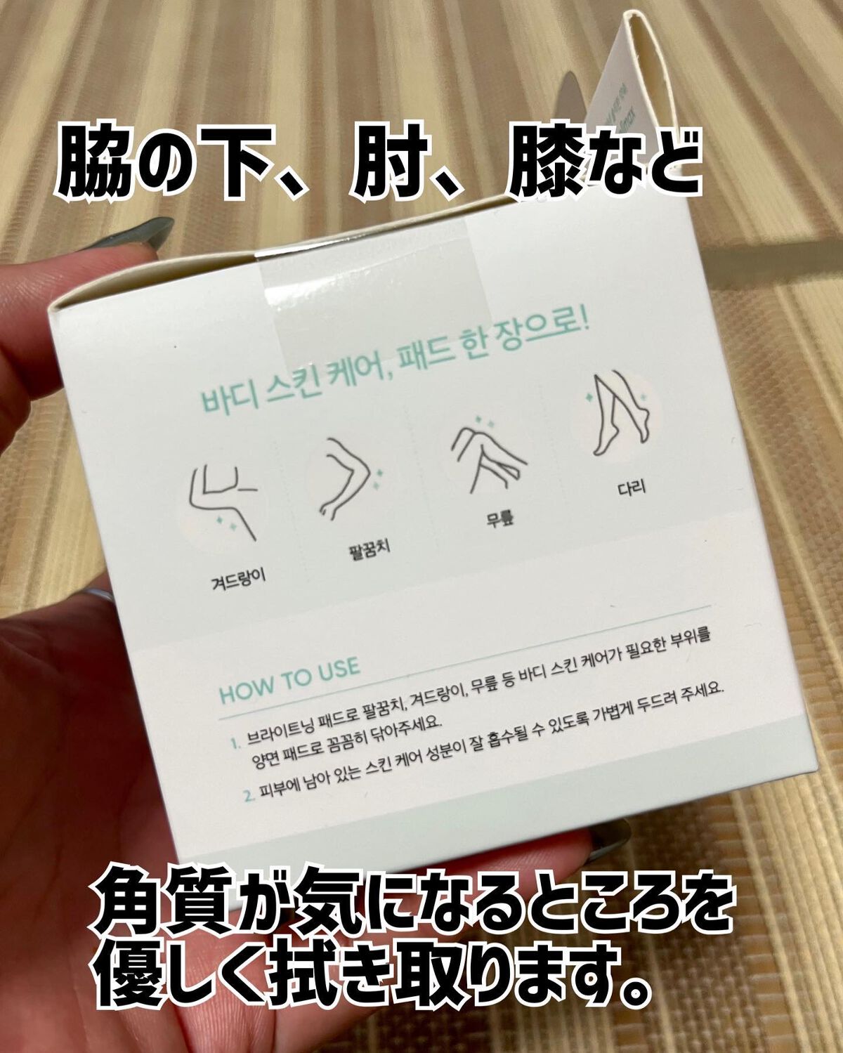 を使ったクチコミ（2枚目）