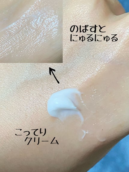 潤浸保湿 フェイスクリーム/キュレル/フェイスクリームを使ったクチコミ(2枚目)