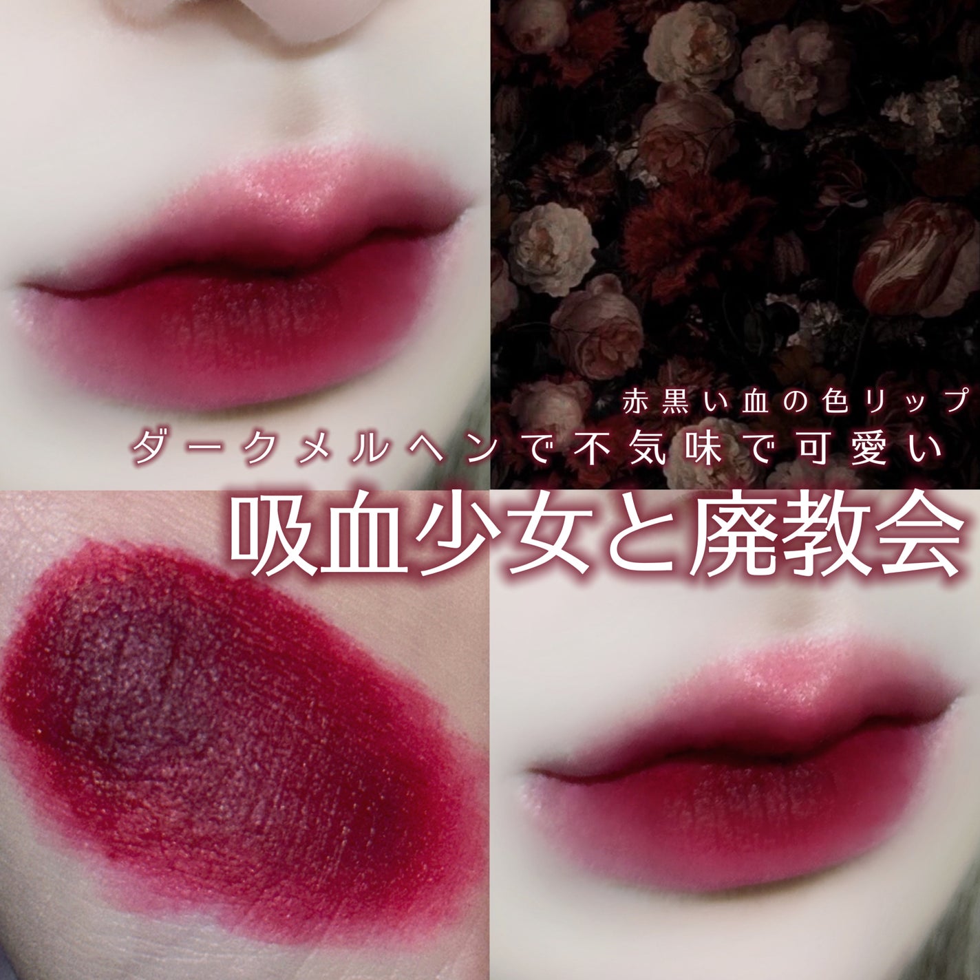 リップページ♡⃜ 試してみた】