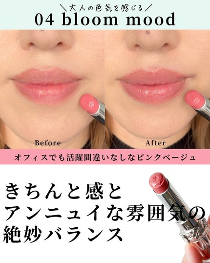 ジルスチュアート リップブロッサム バーム/JILL STUART/口紅を使ったクチコミ(6枚目)