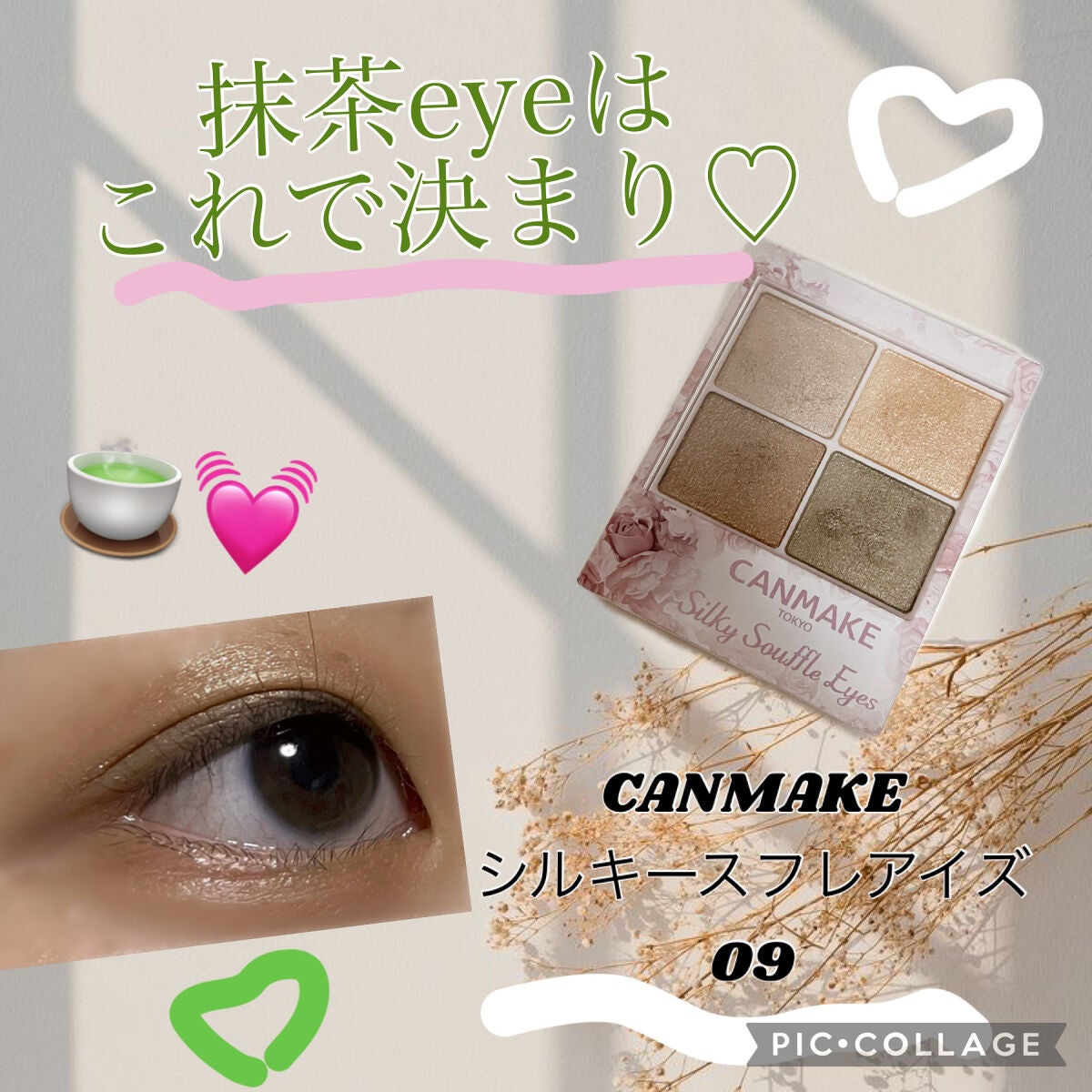 シルキースフレアイズ/キャンメイク/アイシャドウパレットを使ったクチコミ(1枚目)