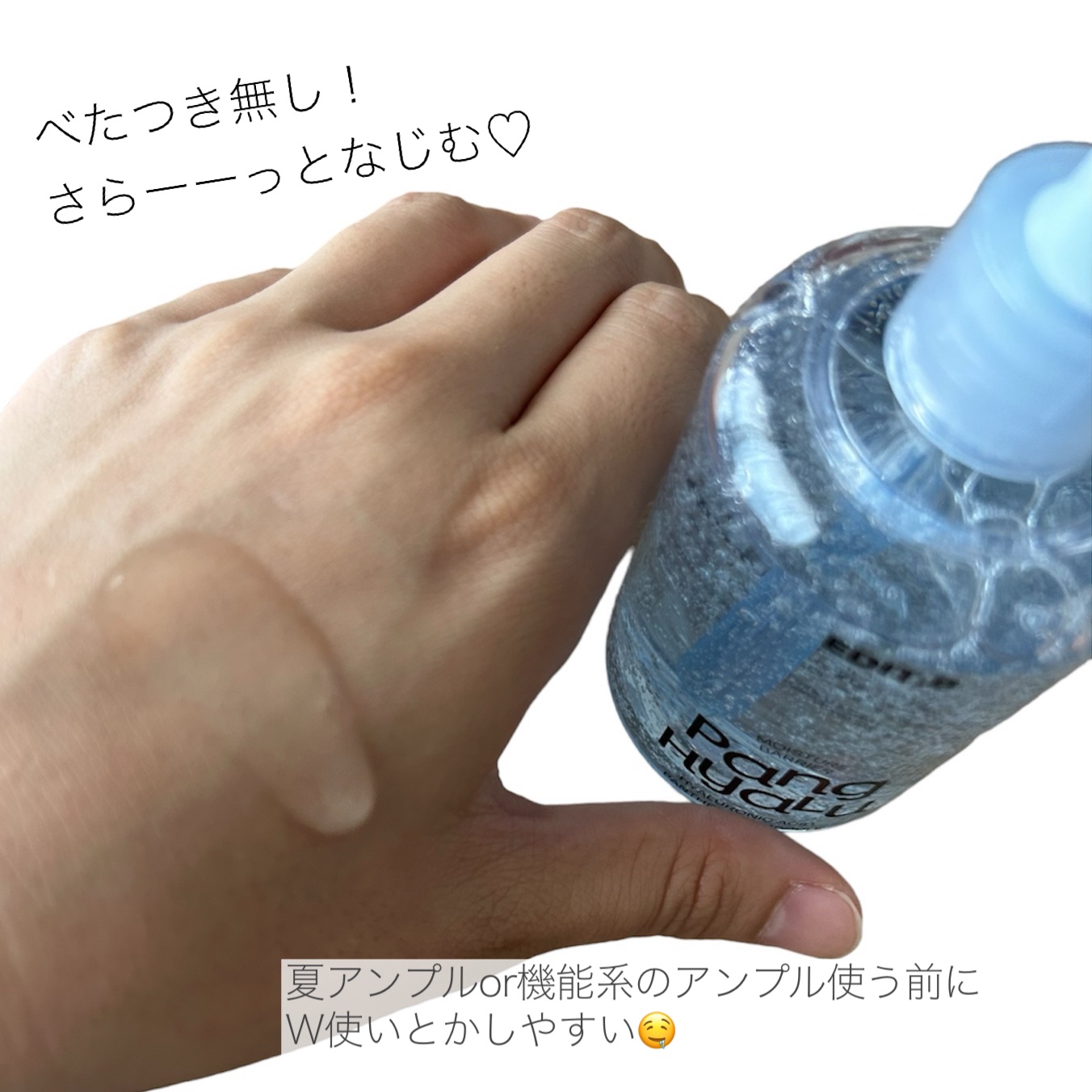 水分バリアPANGヒアルロン酸パンテノールアンプル/EDIT.B/美容液を使ったクチコミ（3枚目）