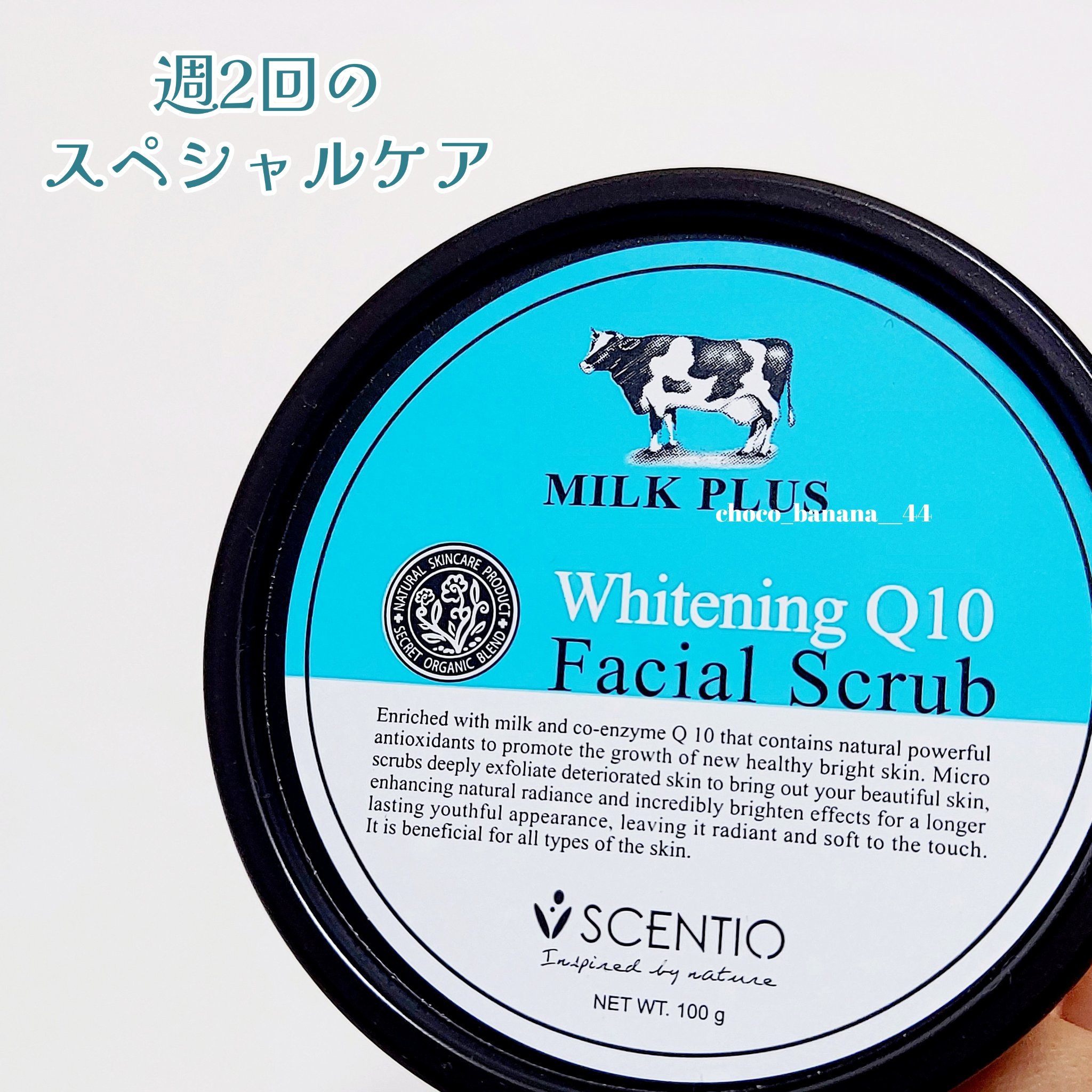 ミルクホワイトQ10フェイシャルスクラブ/Beauty Buffet/スクラブ・ゴマージュを使ったクチコミ（2枚目）