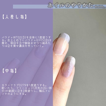 ミニネイル/パラドゥ/マニキュアを使ったクチコミ(3枚目)