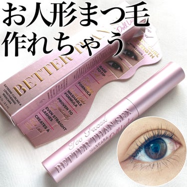 ベター ザン セックス マスカラ ドール ラッシュ/Too Faced/マスカラを使ったクチコミ（1枚目）