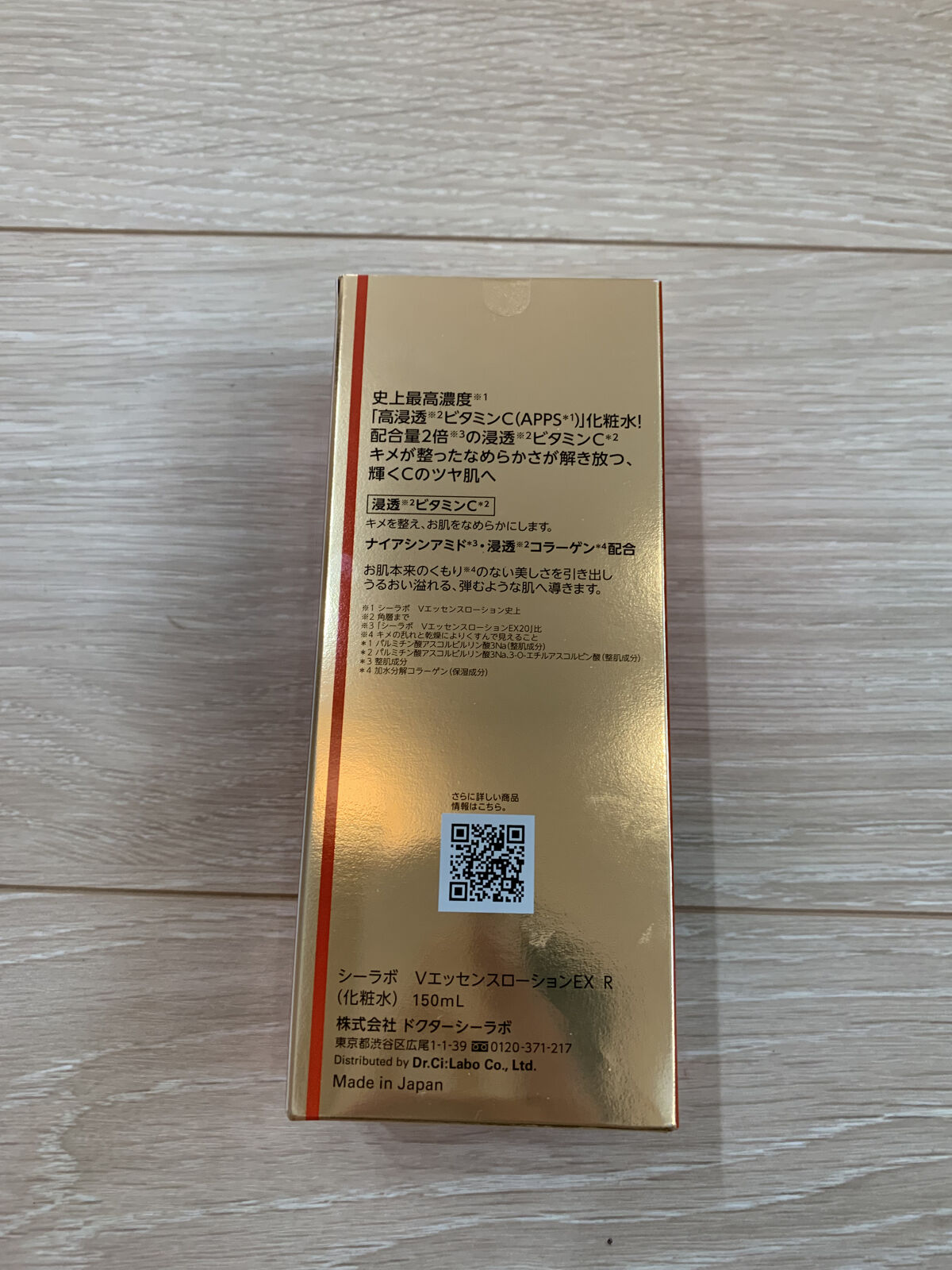 VC100エッセンスローション EX/ドクターシーラボⓇ/化粧水を使ったクチコミ（2枚目）