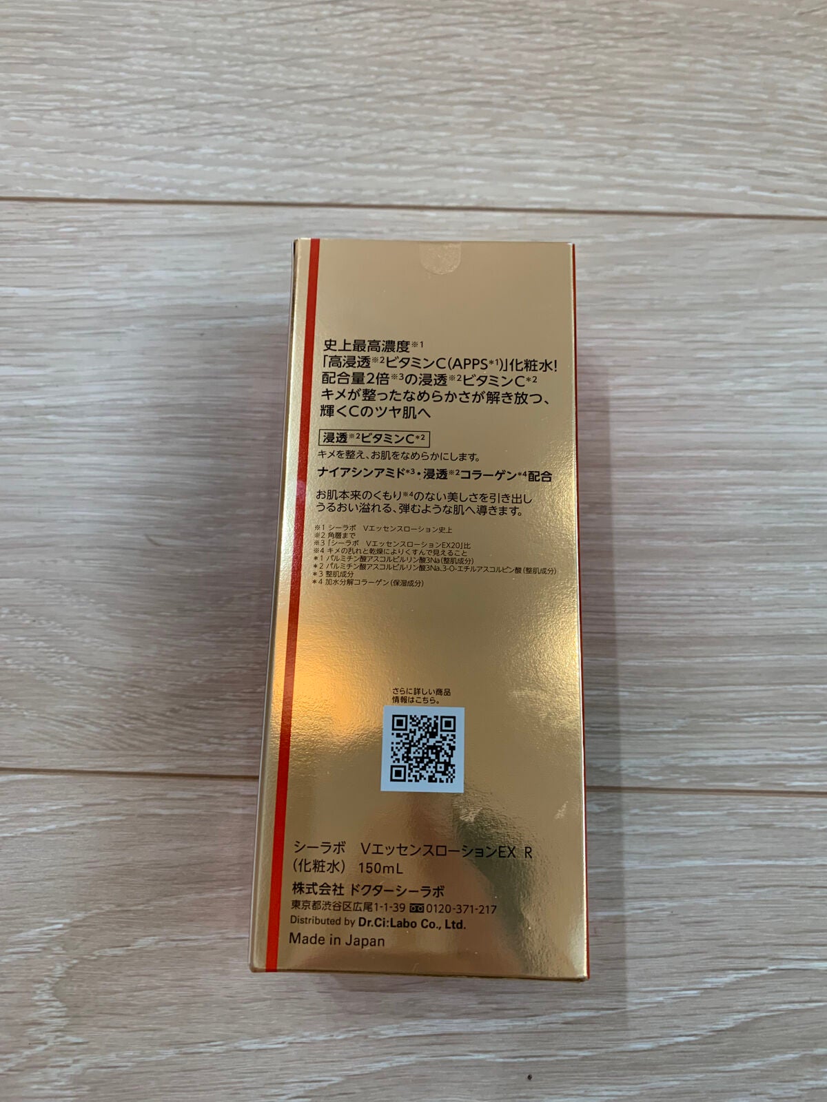 VC100エッセンスローション EX/ドクターシーラボⓇ/化粧水を使ったクチコミ(2枚目)