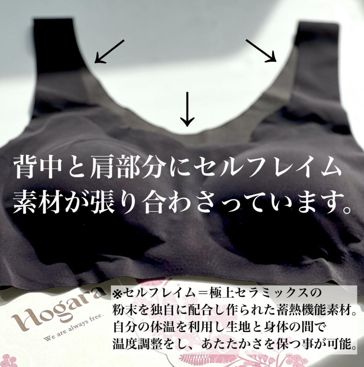 セルフレイムナイトブラ/Hogara/ナイトブラを使ったクチコミ（3枚目）