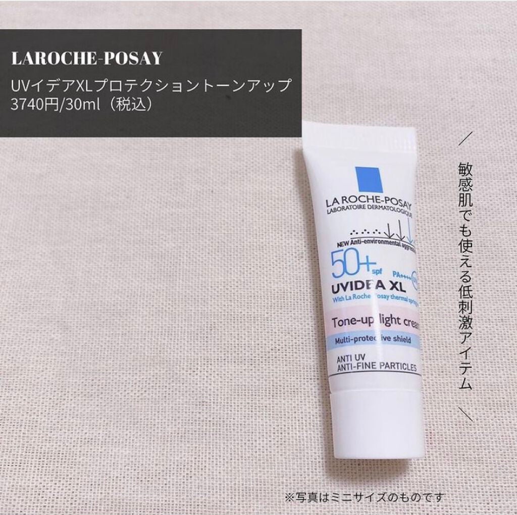 UVイデア XL プロテクショントーンアップ/ラ ロッシュ ポゼ/日焼け止めクリームを使ったクチコミ(3枚目)