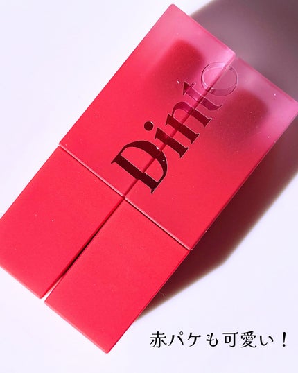 マダムバタフライコレクション ブラーニングリップベール/Dinto/口紅を使ったクチコミ(4枚目)