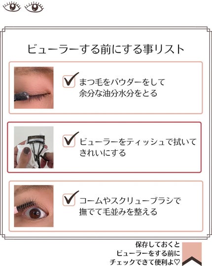 アーティスト アイラッシュ カーラー/ローラ メルシエ/ビューラーを使ったクチコミ(6枚目)