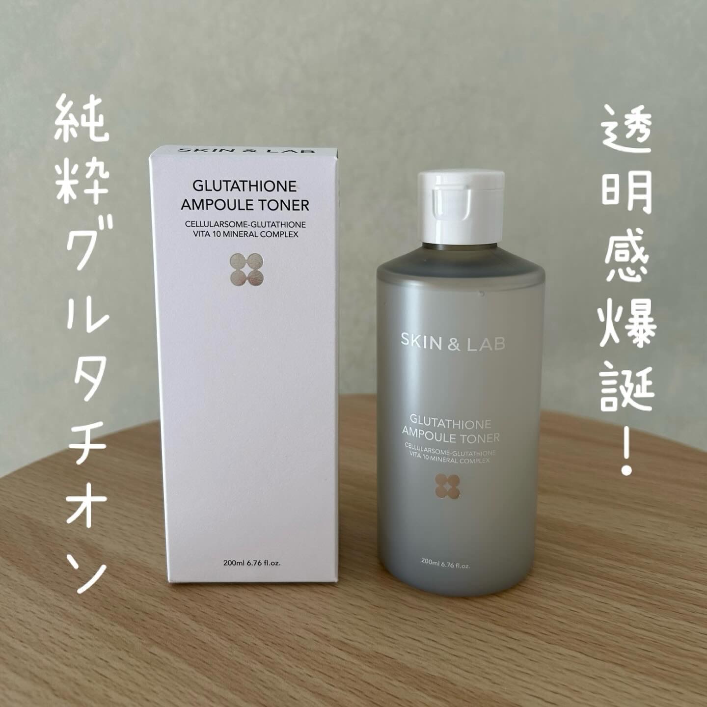 グルタチオンアンプルトナー/SKIN&LAB/化粧水を使ったクチコミ（1枚目）