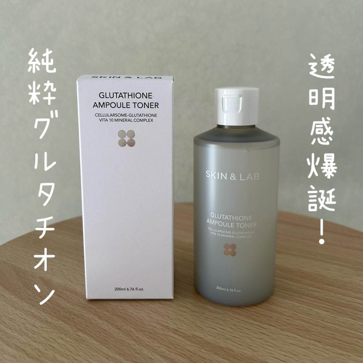 グルタチオンアンプルトナー/SKIN&LAB/化粧水を使ったクチコミ(1枚目)