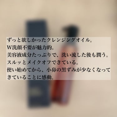 （旧）アルティム8∞ スブリム ビューティ クレンジング オイル 150ml/shu uemura/オイルクレンジングを使ったクチコミ（3枚目）