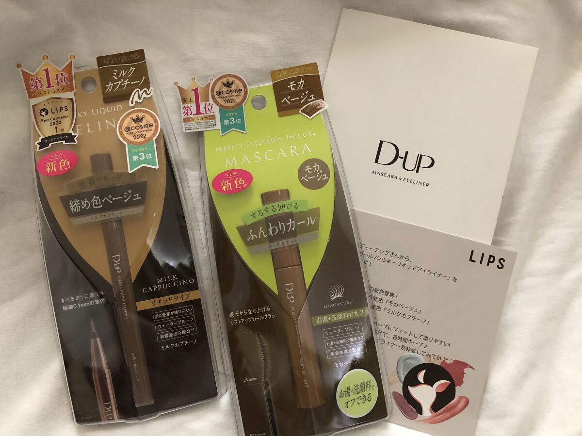 パーフェクトエクステンション マスカラ for カール/D-UP/マスカラを使ったクチコミ（1枚目）