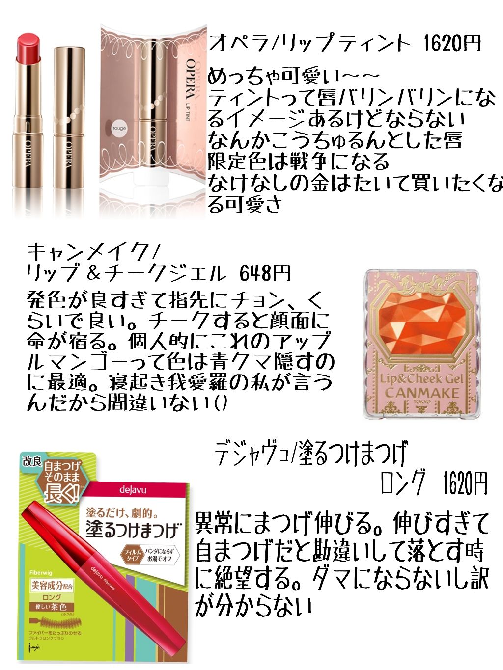 ファイバーウィッグウルトラロング/デジャヴュ/マスカラを使ったクチコミ(1枚目)