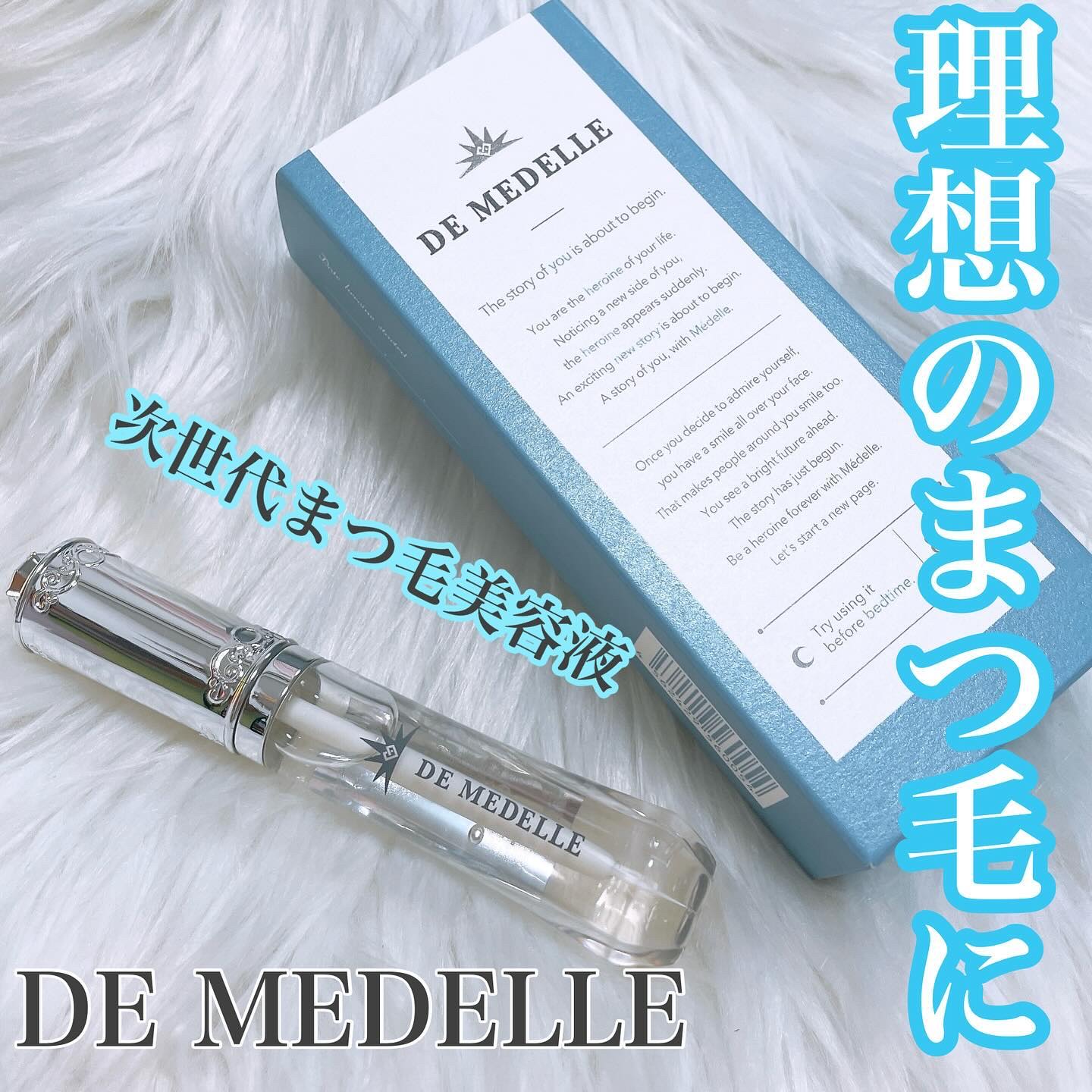 DE MEDELLE まつげ美容液/médelle/その他スキンケアを使ったクチコミ（1枚目）