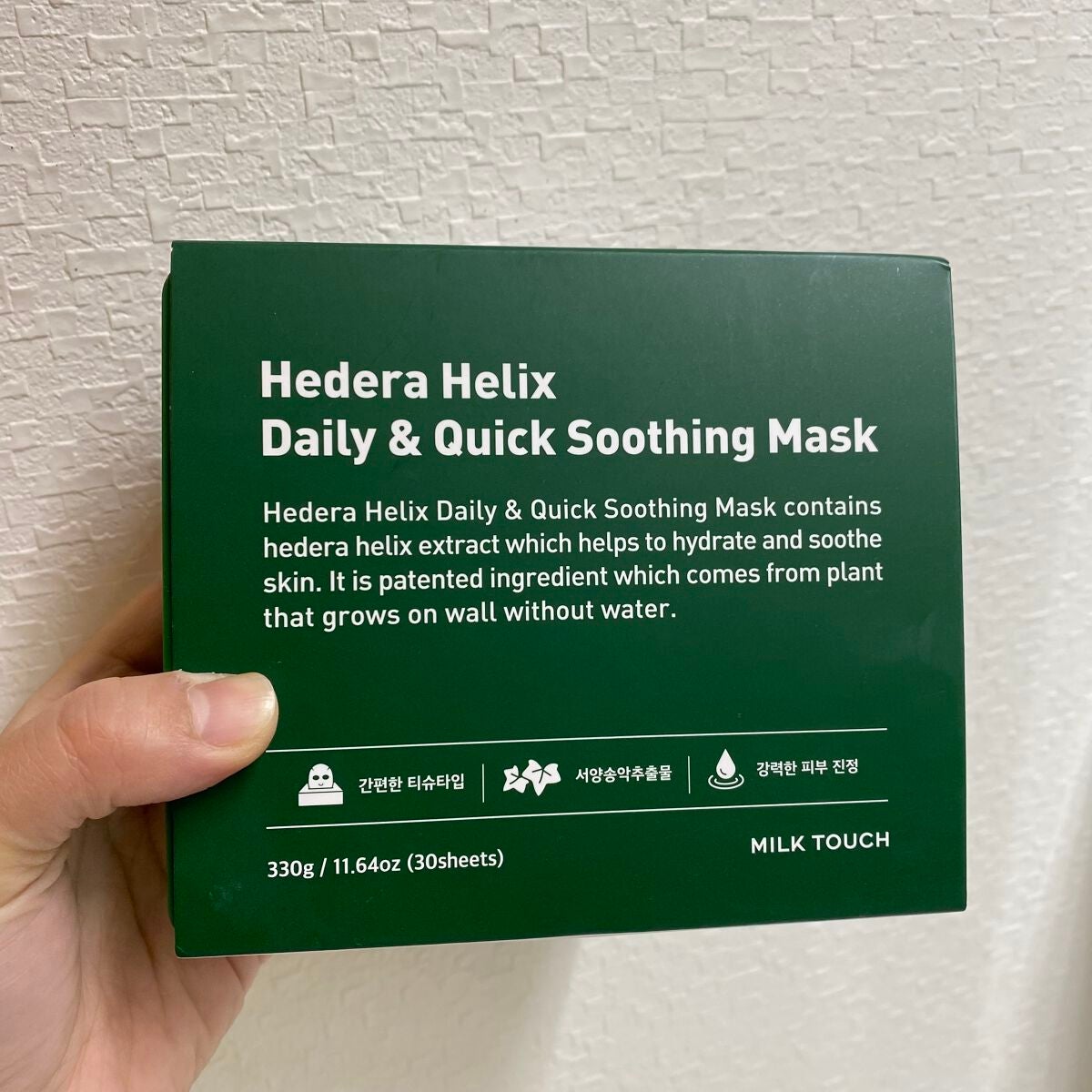 ヘデラヘリックス デイリー&クイック スージングマスク/Milk Touch/シートマスク・パックを使ったクチコミ(1枚目)