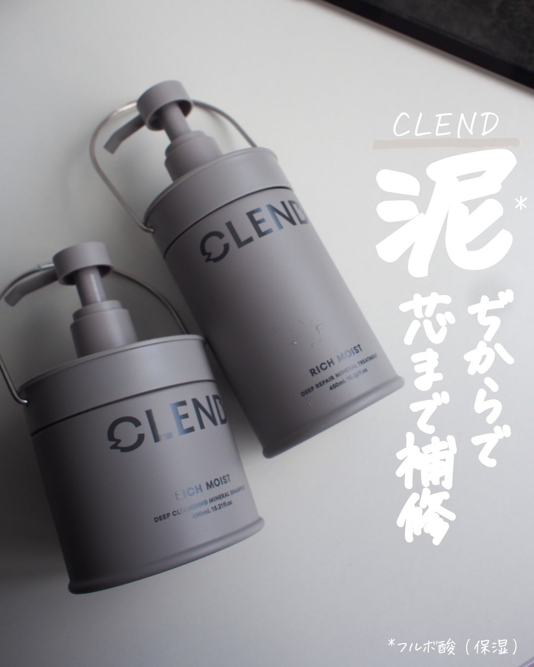 リッチモイスト ディープクレンジング ミネラル シャンプー/ディープリペア ミネラル トリートメント/CLEND/市販シャンプーを使ったクチコミ(1枚目)