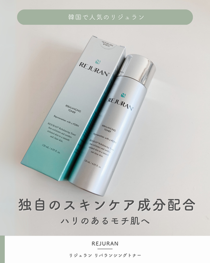 リジュラン リバランシングトナー/REJURAN COSMETICS/化粧水を使ったクチコミ(1枚目)