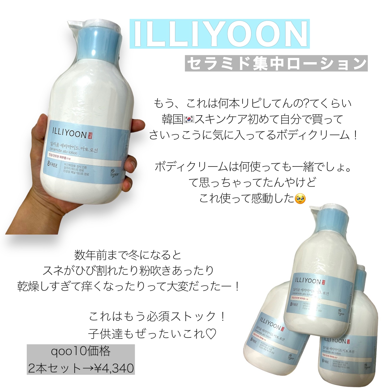 ストレスシューターシカスージングトナー /belif/化粧水を使ったクチコミ（2枚目）