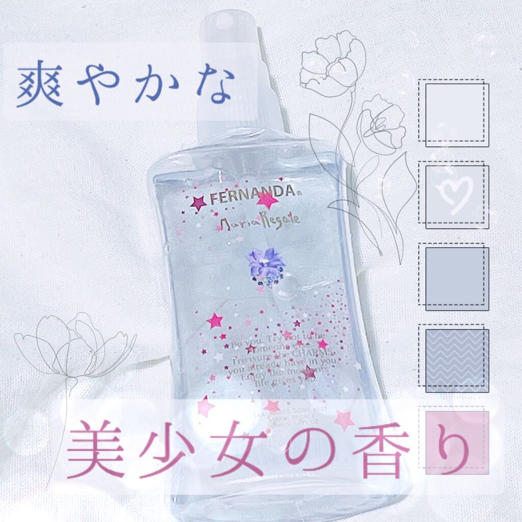 フレグランス ハンドクリーム マリアリゲル/フェルナンダ/ハンドクリームを使ったクチコミ(1枚目)