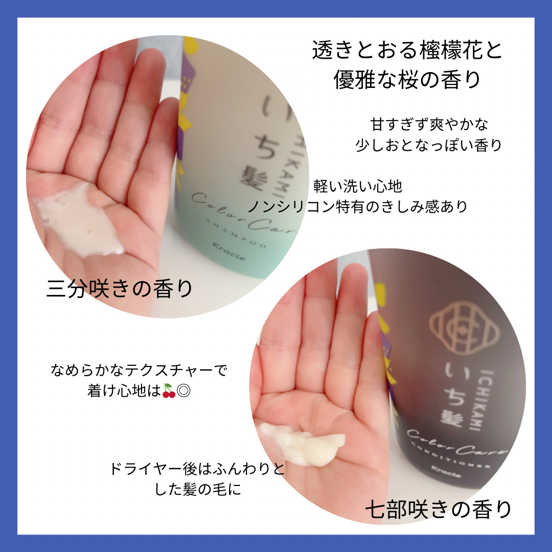 カラーケア&ベーストリートメント in シャンプー/コンディショナー/いち髪/市販シャンプーを使ったクチコミ（2枚目）