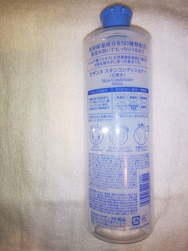 スキンコンディショナー/CEZANNE/化粧水を使ったクチコミ（2枚目）