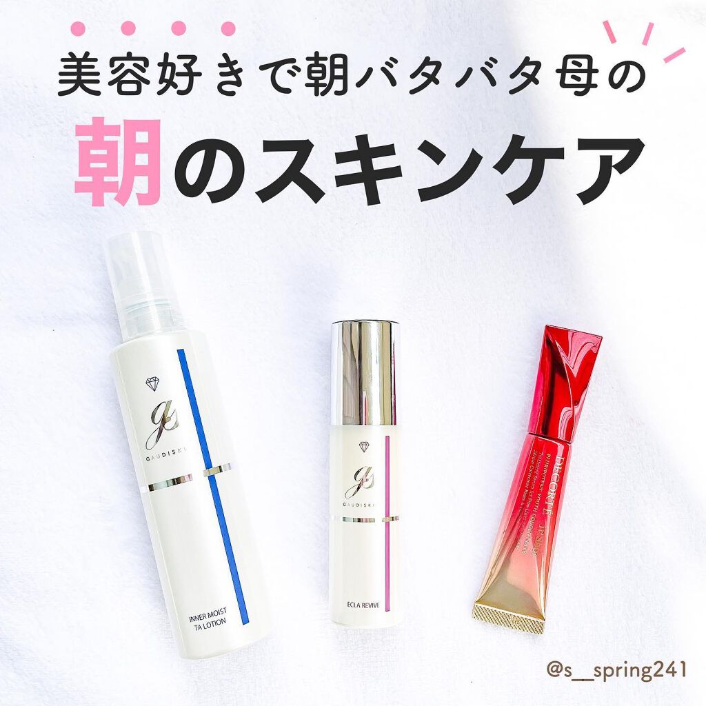 iP.Shot プルリポテント ユース コンセントレイト/DECORTÉ/美容液を使ったクチコミ(1枚目)