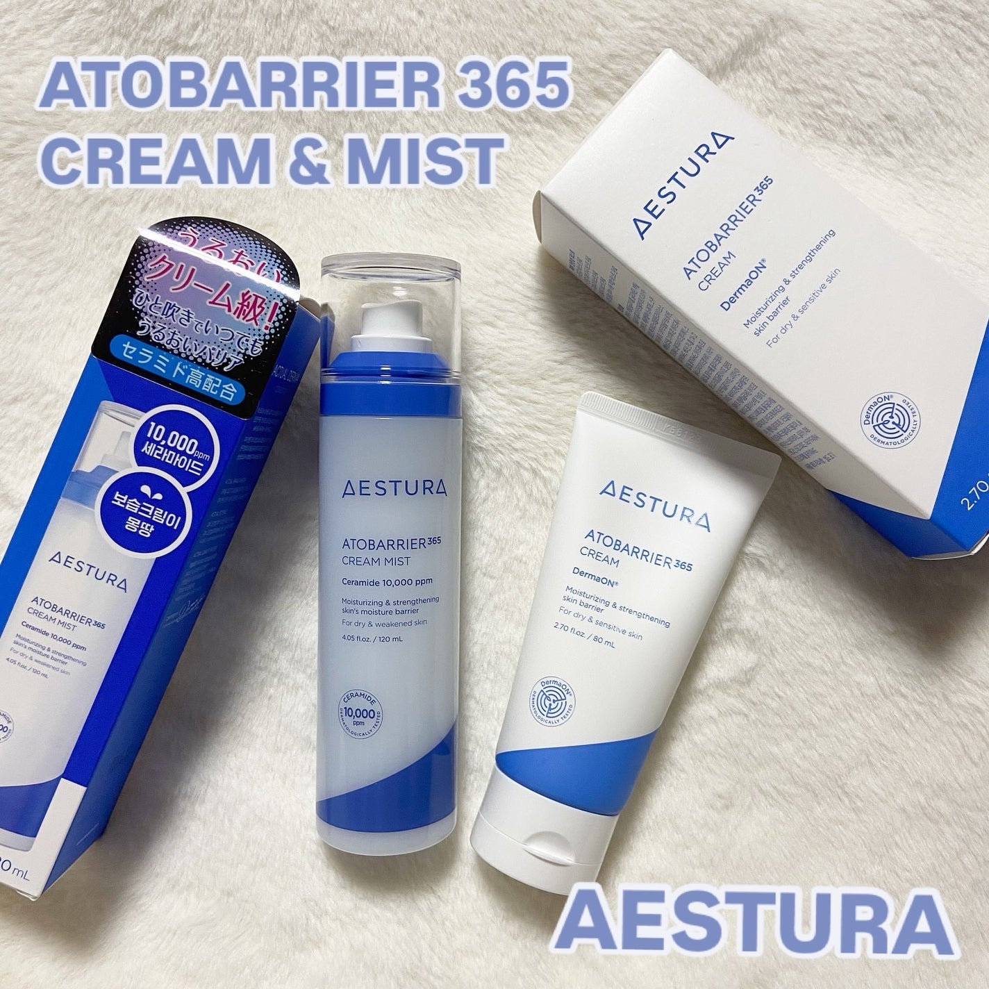 アトバリア365クリーム/AESTURA/フェイスクリームを使ったクチコミ(1枚目)