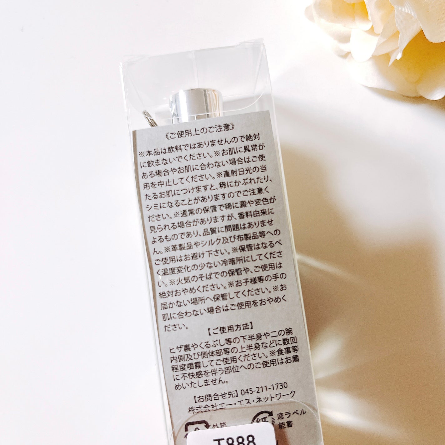 YOKOHAMA ブルーライト/YOKOHAMA/香水(その他)を使ったクチコミ(2枚目)