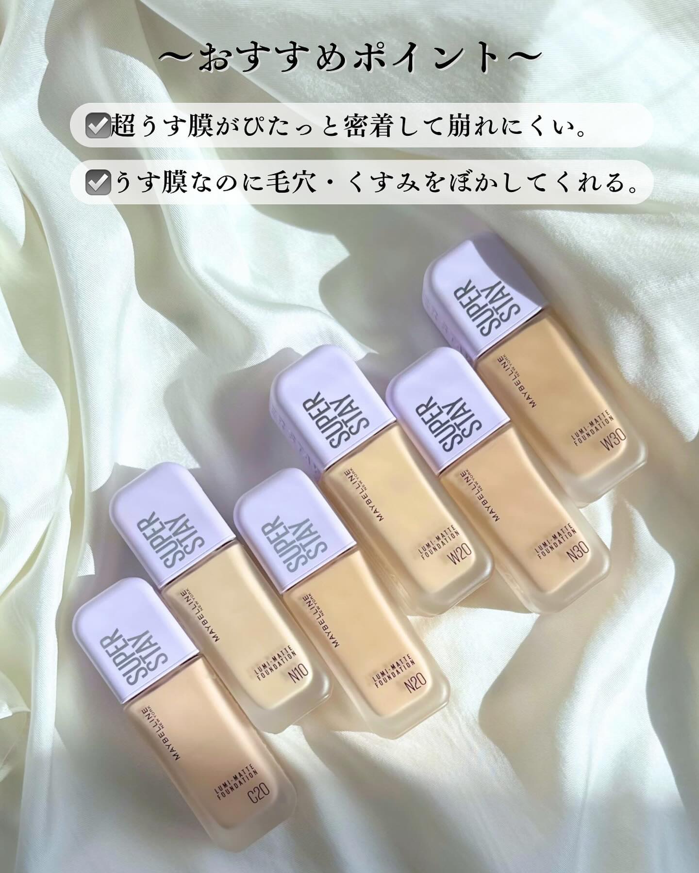 SPステイ ルミマット リキッド ファンデーション/MAYBELLINE NEW YORK/リキッドファンデーションを使ったクチコミ（3枚目）
