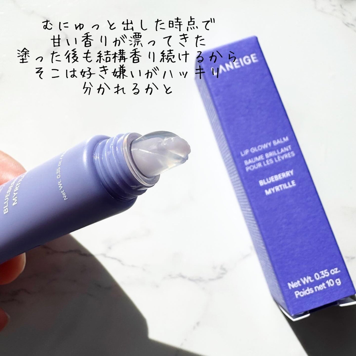 リップグロウィバーム/LANEIGE/リップバームを使ったクチコミ(3枚目)